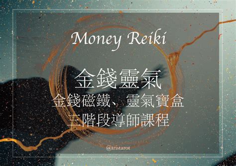 金錢療癒|如何療癒與金錢的關係？這個練習能觀察能量，修正你。